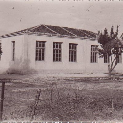 ΠΑΛΙΟ ΣΧΟΛΕΙΟ ΒΕΡΓΗΣ(1928-1958)